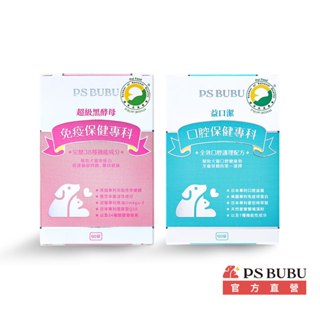 【PS BUBU】超級黑酵母 60錠 + 益口潔 60錠 優惠組《全方位維持免疫力 X 口腔牙齒全效護理》