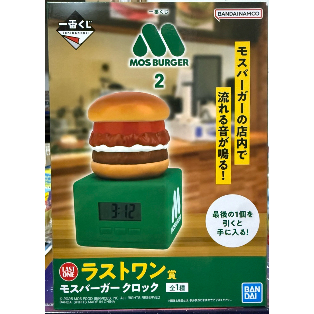 全新現貨⚠️一番賞 摩斯漢堡2 MOS BURGER 2 C賞 馬克杯 最後賞 漢堡造型時鐘 萬代 BANDAI 摩斯