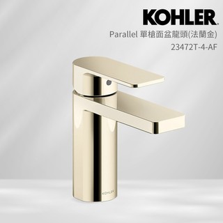 KOHLER Parallel 單槍面盆龍頭 (法蘭金) 23472T-4-AF
