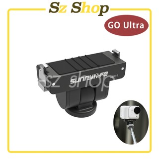 Insta360 GO Ultra 可調磁吸轉接頭(底部1/4螺孔) / GO Ultra 快拆轉接件 / 磁吸快拆支架