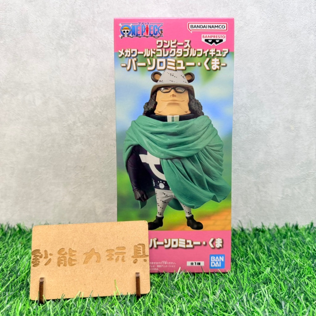 鈔能力 現貨 日版 BANPRESTO景品 WCF MEGA 海賊王 巴索羅繆·大熊 大熊 公仔