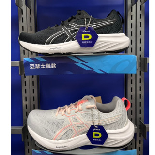 Asics 亞瑟士 女慢跑鞋 GEL-CONTEND 9 D楦 寬楦 1012B678-002 1012B678-022