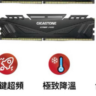 比官網便宜GIGASTONE DDR4 PRO 3200 16GB電競超頻記憶體 PRO系列台灣製造 原廠五年保固