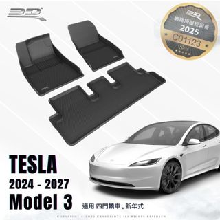 【3D卡固】TESLA Model 3 煥新3 特斯拉 卡固立體汽車腳踏墊 3D神爪立體防水腳踏墊 後行李箱墊 車頭置物