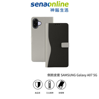 MEGA KING SAMSUNG Galaxy A07 5G 側掀皮套 三星 神腦生活