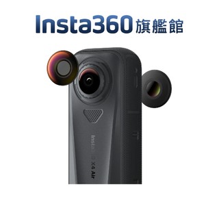 Insta360 X4 Air 替換鏡頭配件套餐 公司貨