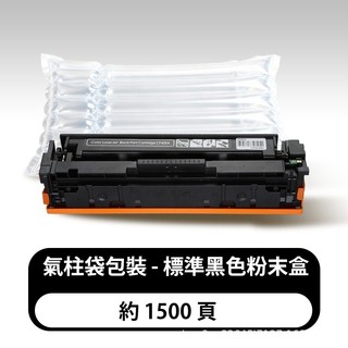 碳粉匣適用於Canon CRG-045/CRG045相容 副廠 環保碳粉匣MF-632CDW/MF-634CDW