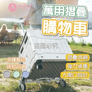 折疊推車【艾利亞】露營神器 寵物出行 家用購物 爬梯專用 摺疊易收 承重力強 輕便省力 多場景通用 實用省時 居家好物