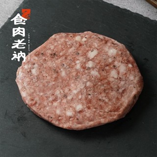 「食肉老衲」-原肉製作- 澳洲和牛 漢堡排 (100g) 肉排 早午餐 露營 野餐 烤肉 聚餐 便當 料理 兒童餐 牛肉
