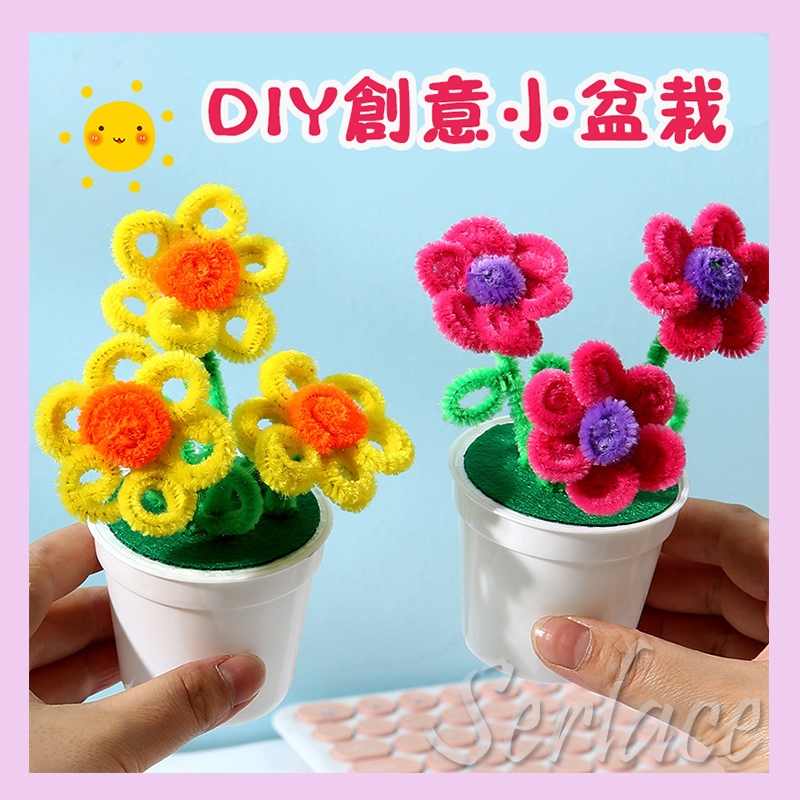 隔日到貨 DIY扭扭棒創意盆栽母親節手作毛根材料包 手作幼兒園美工材料包花束永生花向日葵薰衣草鬱金香桌面擺件 交換禮物
