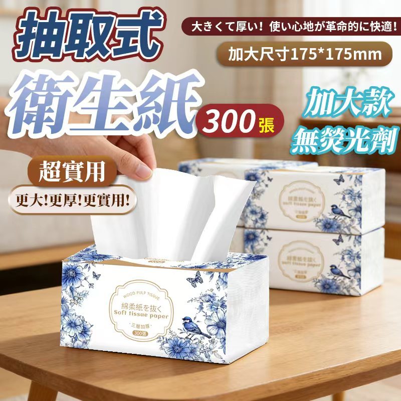 🔥綿柔氣墊3層 蝦皮免運 超低價🔥全網cp值最高  抽取式抽紙  加厚衛生紙 抽取式