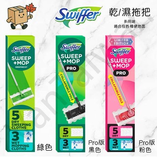 [VanTaiwan] 📣部分現貨📣 加拿大 Swiffer 乾&濕 靜電 拖把