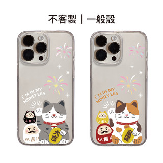 [CA2327]❥貓吉達摩-大吉&金運迎財貓幸運夜系列/透霧殼/高品質IMD內印刷/磁吸殼/新春招財/手機殼i17 16
