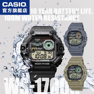 卡西歐 CASIO / WS-1700H / 數位系列 (附錶盒)【官方直營】