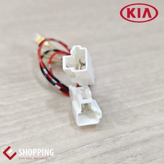 快速出貨❗KIA專用 無損喇叭線 對插喇叭線 直上喇叭線 汽車喇叭 喇叭線