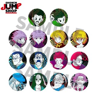 【HQTOYS】現貨 上海限定 JUMP SHOP 獵人 HUNTER X HUNTER 浮雕 徽章 隨機出貨