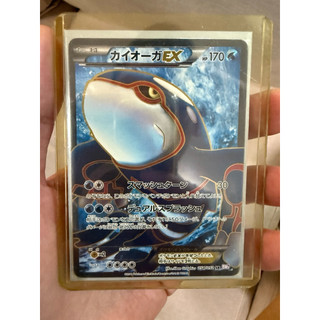 蓋歐卡EX 寶可夢 神奇寶貝 卡片 PTCG 日版 SR 固拉多