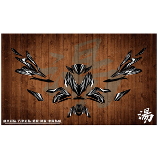 小湯彩貼 Sym DRG 2代 全車彩貼