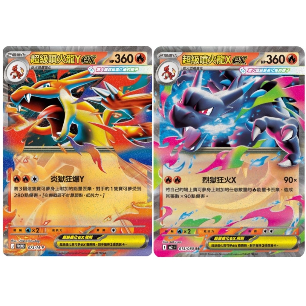 現貨 超級噴火龍X ex 牌組 寶可夢 中文 正版 PTCG 賽場 皮卡丘 超級 噴火龍 Y