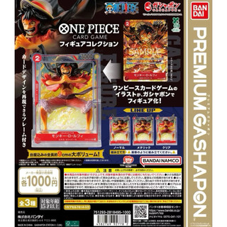 【日本萬代 現貨】 扭蛋 BANDAI 海賊王 航海王 ONE PIECE CARD GAME 魯夫 路飛 扭蛋 一般款