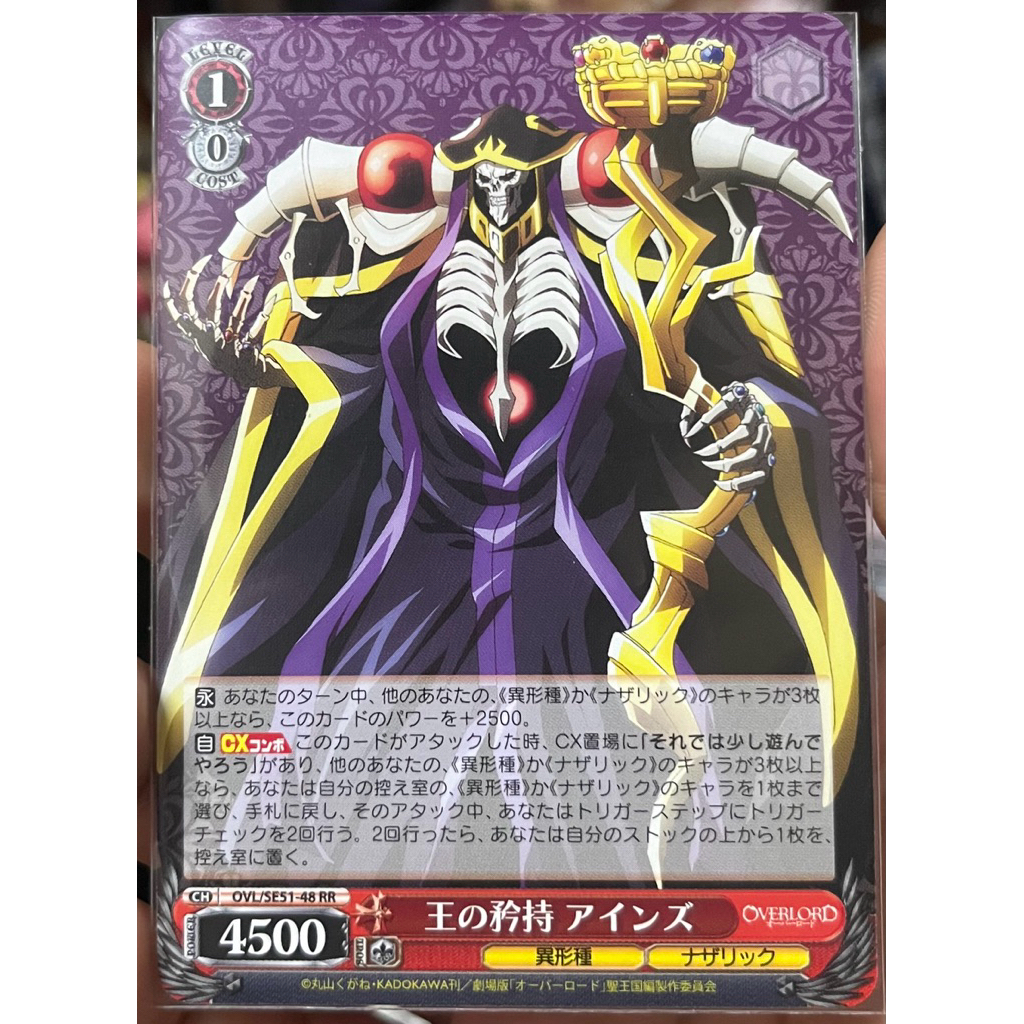 WS Overlord 劇場版 聖王国編 OVL/SE51-48 RR 安茲·烏爾·恭 不死者之王