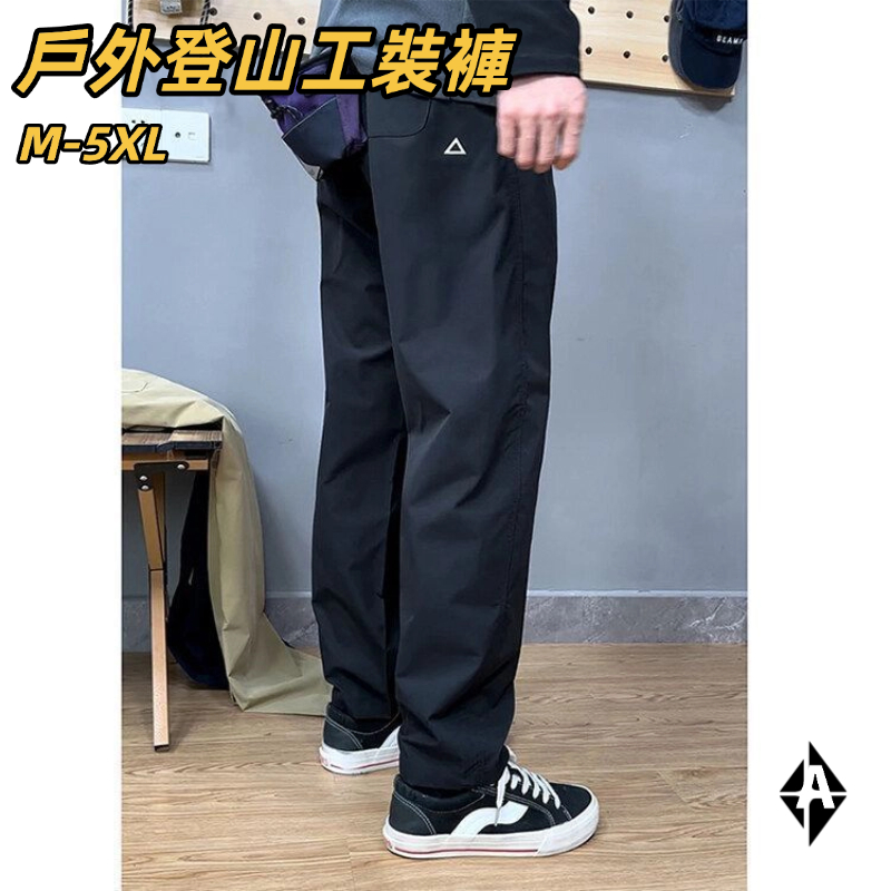 台灣現貨 戶外薄款機能寬鬆錐形休閒褲 大尺碼M-5XL 美式工裝長褲 男女同款戶外休閒褲 登山褲 長褲 休閒褲 運動褲