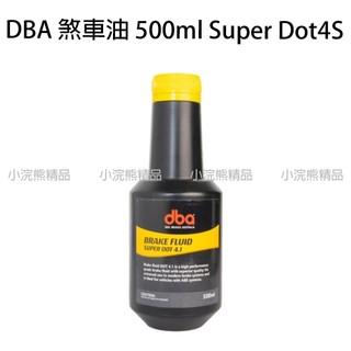 dba 煞車油 500ml Super Dot4S DBADOT4S-500 ｜ 小浣熊精品