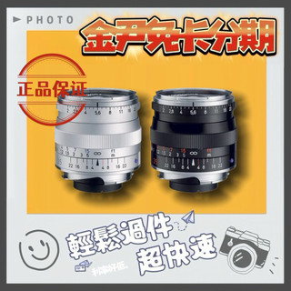 ZEISS 蔡司 Biogon T * 2/35 ZM 小型廣角鏡頭 --公司貨MO 無卡分期 免卡分期 學生分期