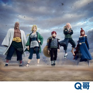 BANPRESTO 萬普 火影忍者 疾風傳 五影集結…!! 我愛羅 綱手 火影 土影 水影 BP 景品 公仔 模型 Q哥