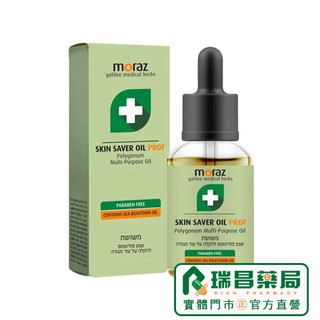 MORAZ 茉娜姿 全效肌膚修護精華油 專業版 14ml【瑞昌藥局】017010