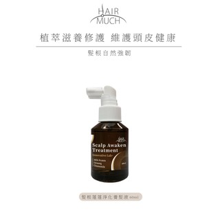【HAIR MUCH】髮根蓬蓬淨化養髮液 60ml〔官方直營〕
