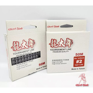 【LUREER】 GHOST BLADE 鬼刃 龍太郎 特高級尼龍前導線 <50米盒裝> 子線 船鐵 岸拋 船拋 尼龍線