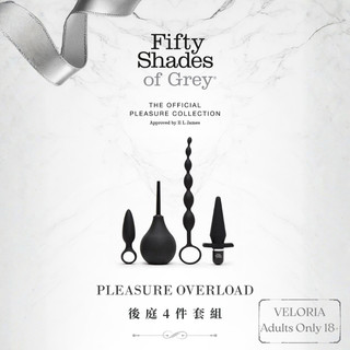 格雷的五十道陰影 Pleasure Overload 後庭4件套組｜VELORIA精選