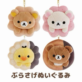 [琪拉小姐] 現貨🐻 日本拉拉熊 Rilakkuma 多那之限定 甜甜圈造型 娃娃吊飾 茶小熊 懶妹 懶懶熊鑰匙圈 吊飾
