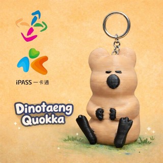 【客製化】Dinotaeng Quokka 造型悠遊卡（有鑰匙環）｜療癒矮袋鼠公仔｜可愛悠遊卡｜一卡通｜吊飾
