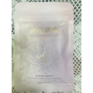 Alltogether彤在衣起 葛花複方膠囊 30粒/袋
