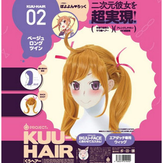 💝限量送潤滑液💝日本EXE KUU-HAIR[人偶假髮] 學生妹雙馬尾