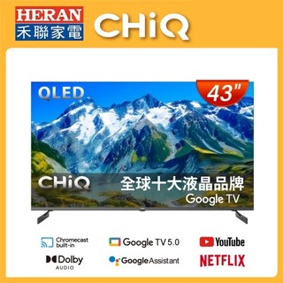 6599元賠錢賣09/30最後2台 HERAN 禾聯 CHIQ 43吋液晶電視QLED安卓聯網3年保固台中最便宜