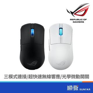 ASUS 華碩 ROG HARPE ACE MINI 黑白 電競無線滑鼠 遊戲滑鼠 三模連接 電競滑鼠 原廠公司貨