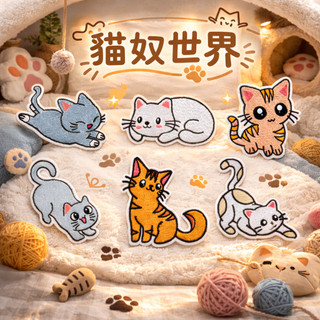 《熱銷現貨》燙布貼 燙熨貼 刺繡燙布貼 布貼 🌟Jincheng玩具坊🌟