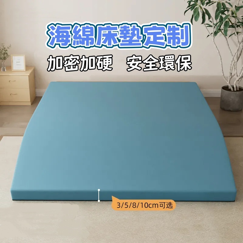 🔥客製床墊🔥床墊 高密度床墊 海綿床墊 加厚床墊 學生宿舍床墊 單人/雙人/加大床墊 榻榻米墊 飄窗墊