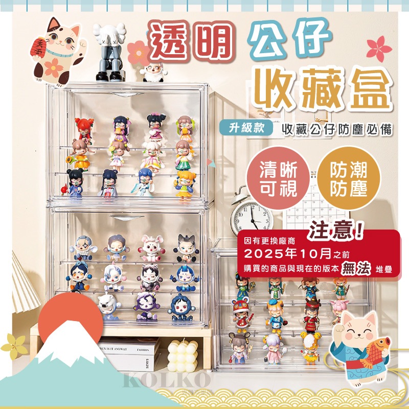 透明公仔收藏盒 🔥隔日到貨✨公仔收納盒 泡泡瑪特 盲盒收納 模型展示盒 公仔盒 包包展示盒 展示盒 盲盒展示盒 收納盒
