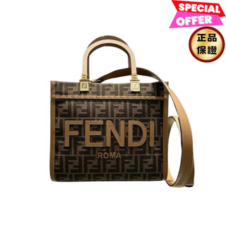 Fendi 8BH394 小款 FF緹花 Sunshine 包 棕色/皮革肩帶