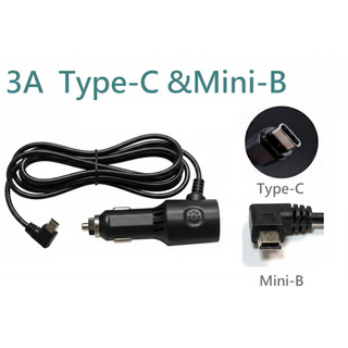 【24H內出貨】Type-C/Mini-B接頭 3A行車記錄器電源線/保險絲/車充線/指示燈/流媒體/電子後視鏡/mio