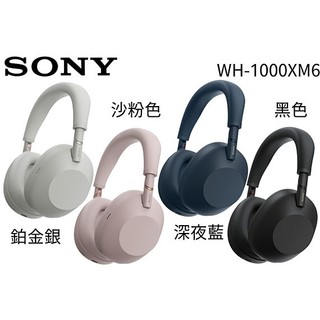 【MR3C】現貨 含稅 SONY WH-1000XM6 無線藍芽降噪 耳罩式耳機 耳機麥克風 頭戴式 公司貨