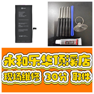 iPhone 7Plus 電池 A1661 iphone7plus 7+ iphone 7 plus 永和 樂華夜市