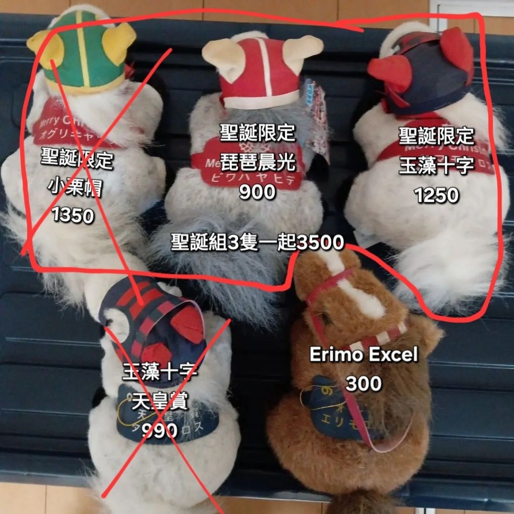 現貨 umamusume 賽馬 賽馬娘 中古 小栗帽 玉藻十字 青雲天空 琵琶晨光 櫻花桂冠 稻荷一 勝利獎券 大樹快車