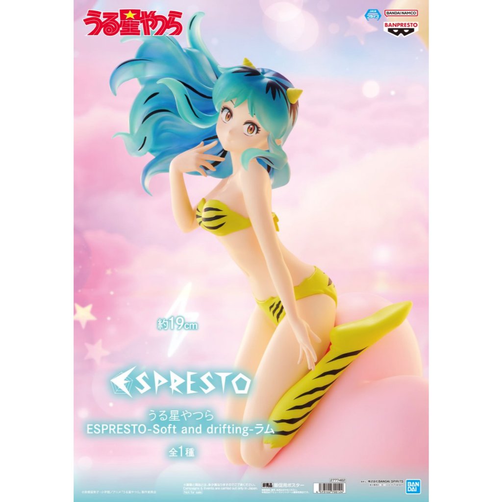 🔥鹿本🔥日版 景品 福星小子 她來自煩星 ESPRESTO 拉姆 Soft and drifting 公仔 模型