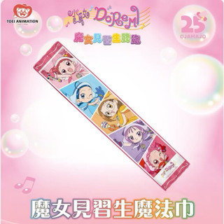 (現貨)✨DOREMI✨小魔女見習生路跑 運動浴巾 毛巾
