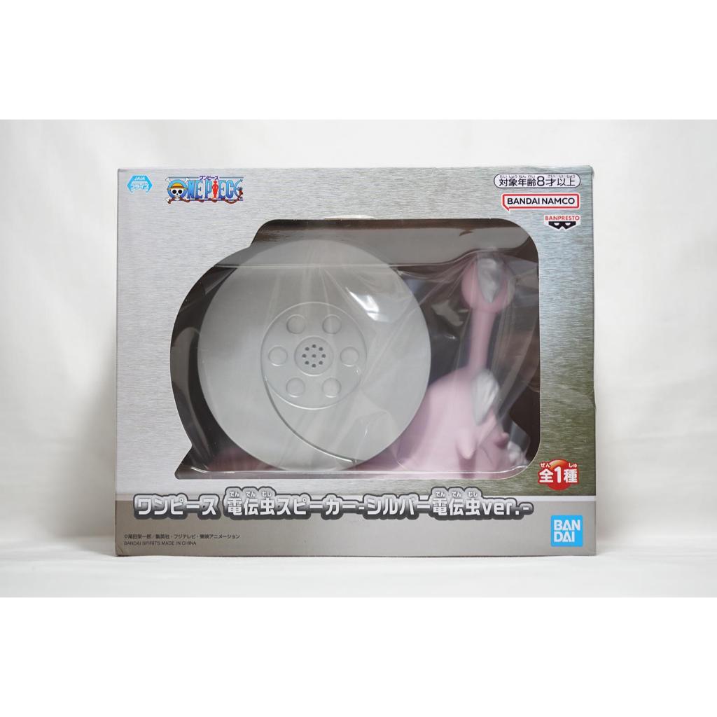 【BANDAI全新現貨】BANPRESTO 海賊王 電傳蟲喇叭 Ver.